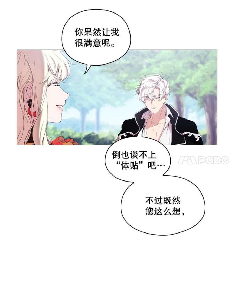当恶女恋爱时9.就是喜欢这样的你