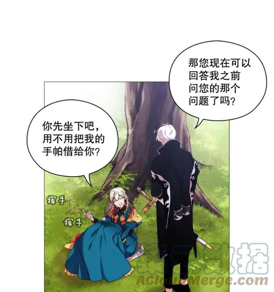 当恶女恋爱时9.就是喜欢这样的你