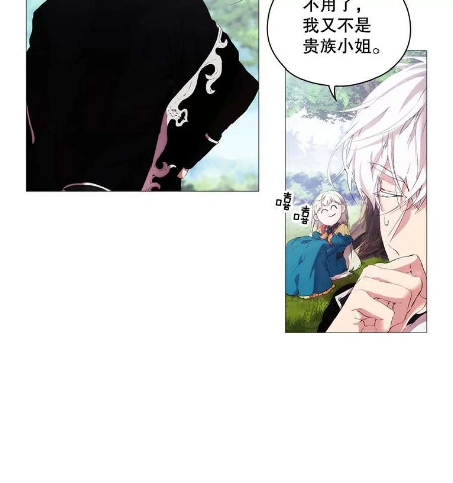 当恶女恋爱时9.就是喜欢这样的你