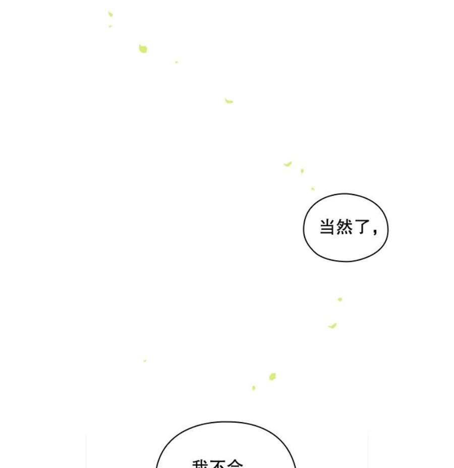 当恶女恋爱时9.就是喜欢这样的你