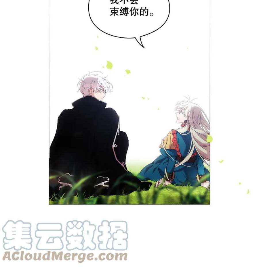 当恶女恋爱时9.就是喜欢这样的你