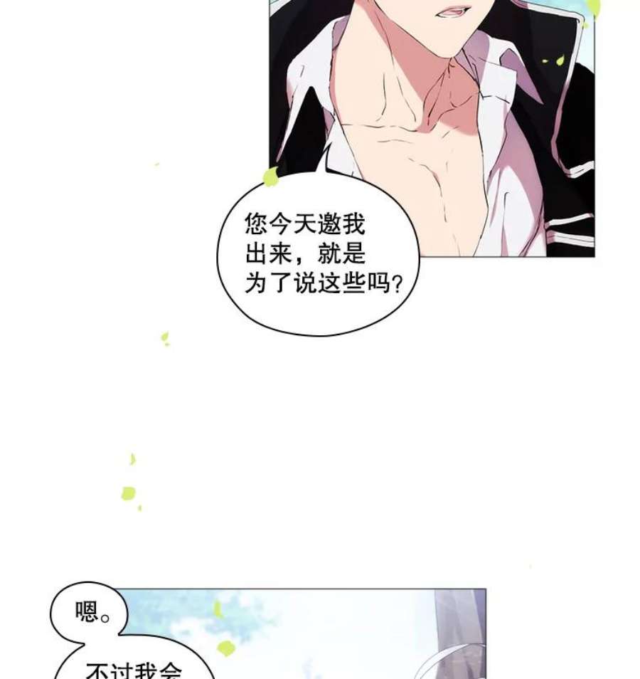 当恶女恋爱时9.就是喜欢这样的你