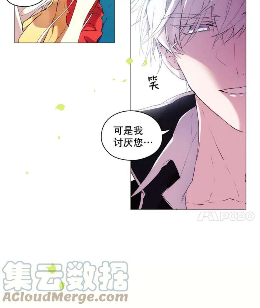 当恶女恋爱时9.就是喜欢这样的你
