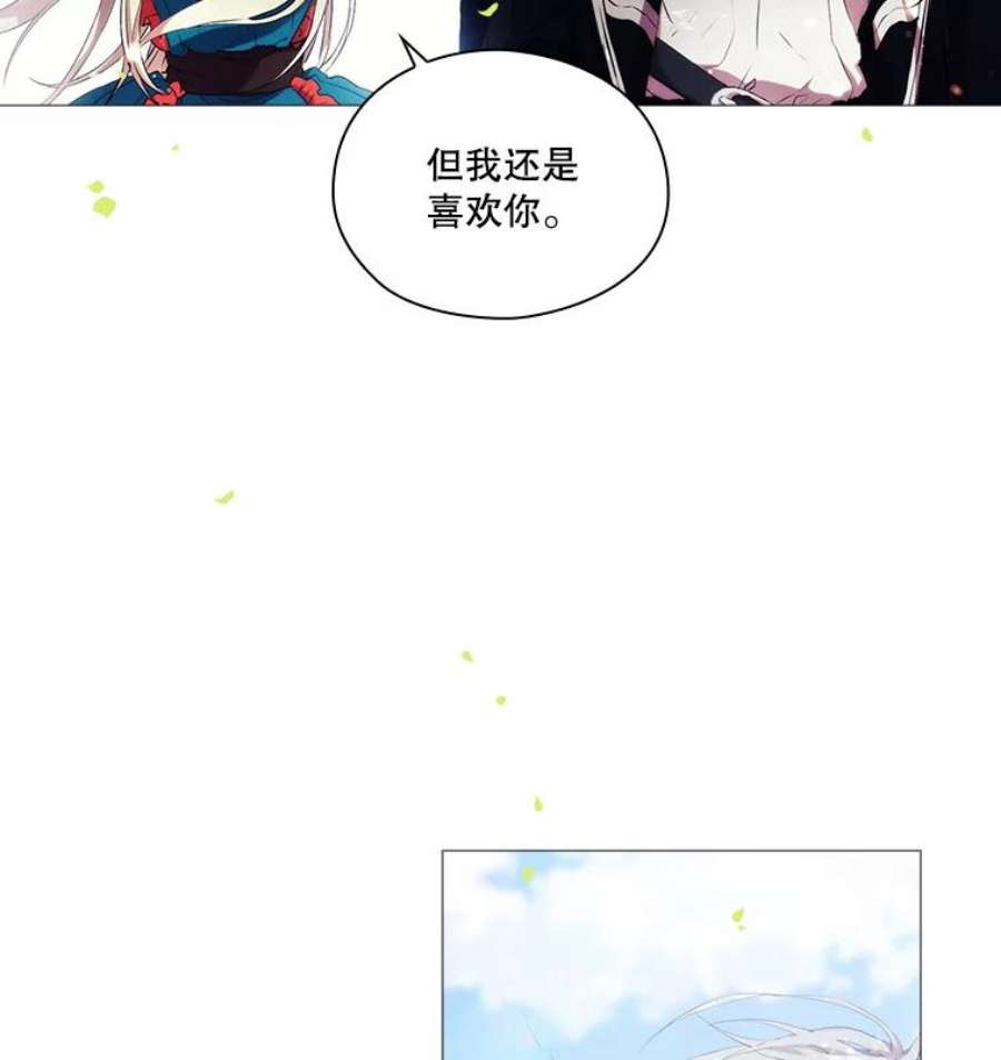 当恶女恋爱时9.就是喜欢这样的你