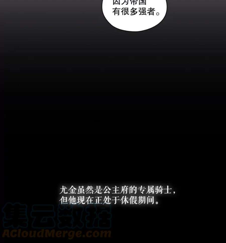 当恶女恋爱时9.就是喜欢这样的你