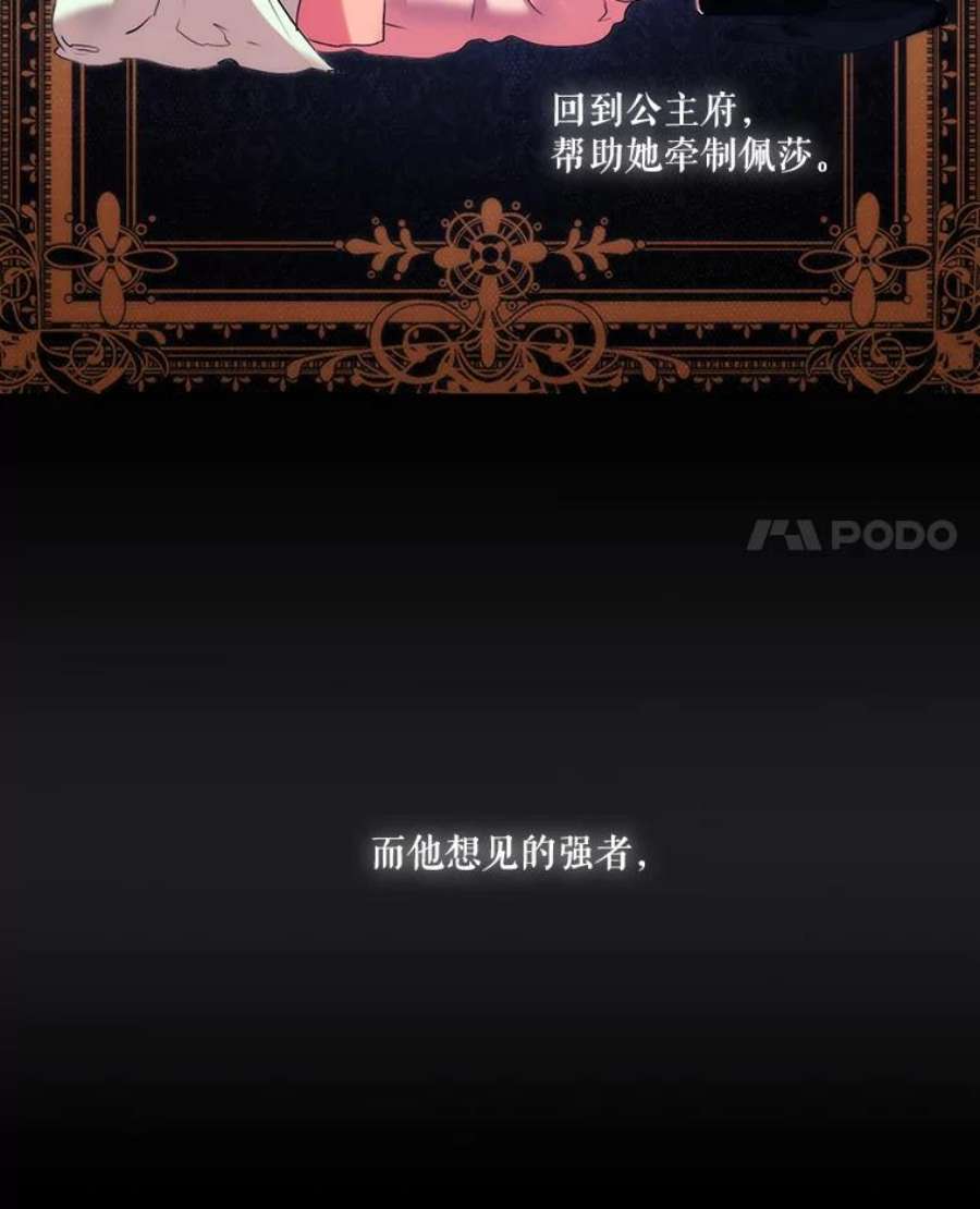 当恶女恋爱时9.就是喜欢这样的你