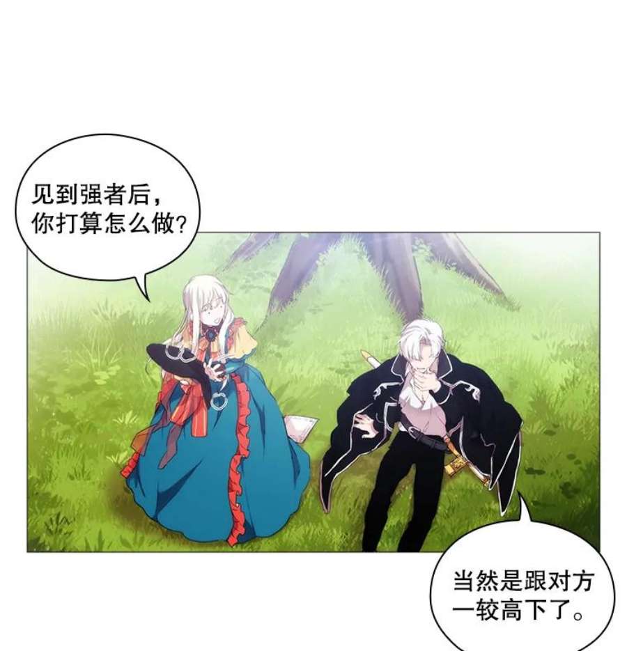 当恶女恋爱时9.就是喜欢这样的你