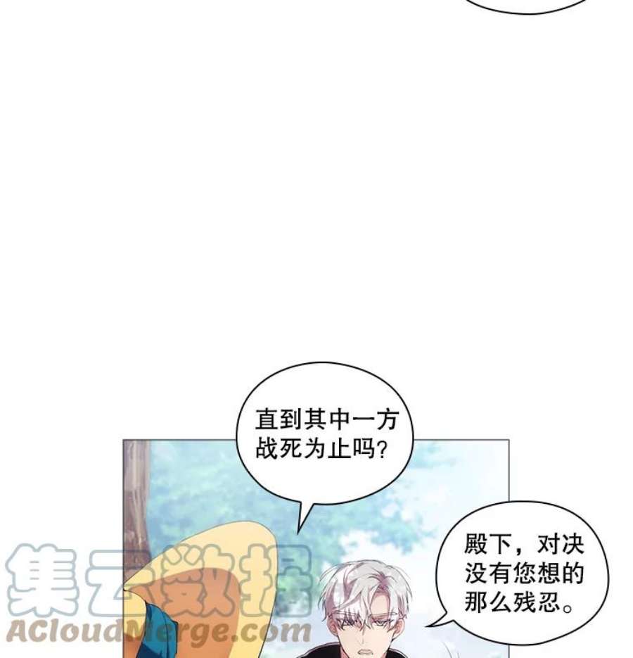 当恶女恋爱时9.就是喜欢这样的你