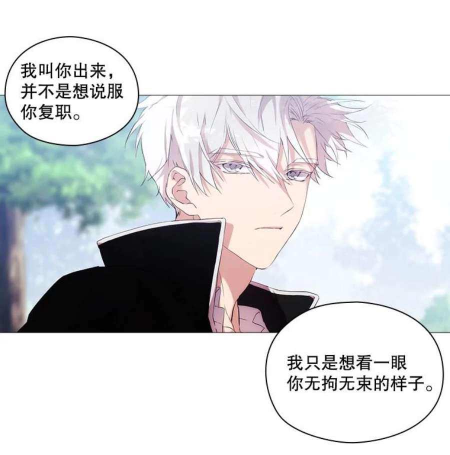 当恶女恋爱时9.就是喜欢这样的你