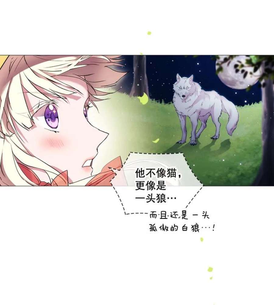 当恶女恋爱时9.就是喜欢这样的你