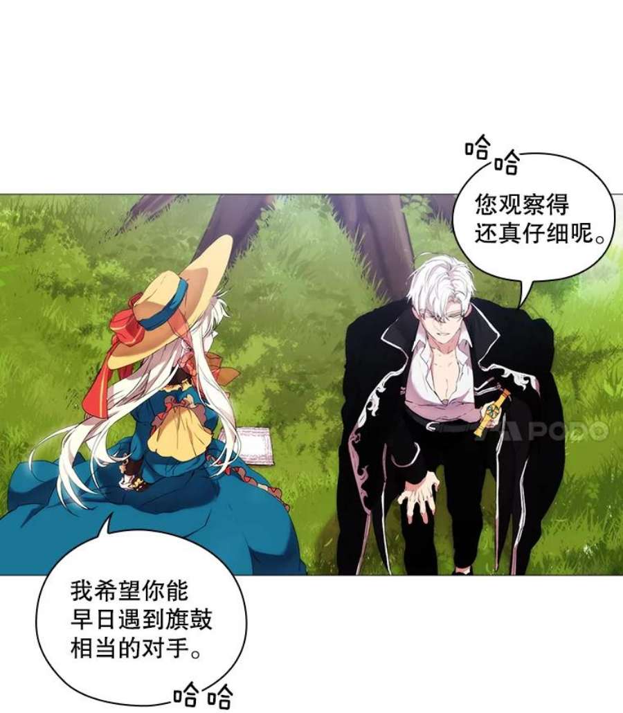 当恶女恋爱时9.就是喜欢这样的你