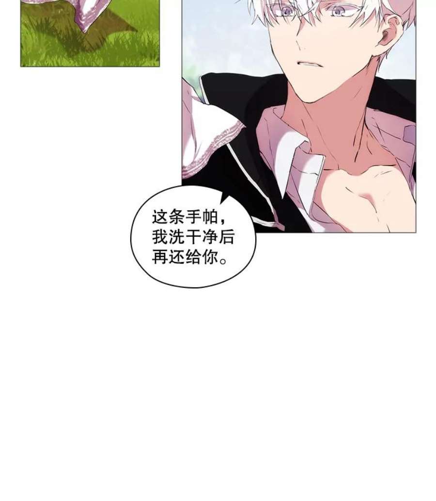 当恶女恋爱时9.就是喜欢这样的你