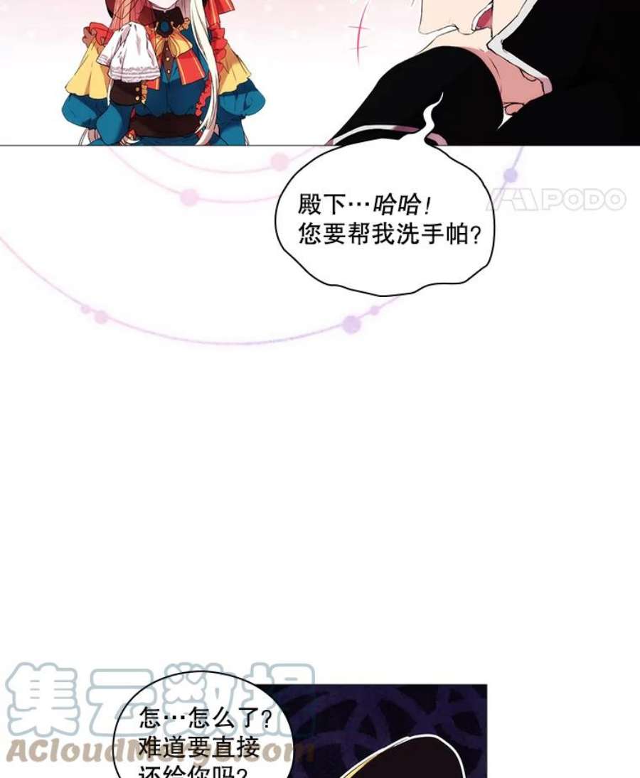 当恶女恋爱时9.就是喜欢这样的你