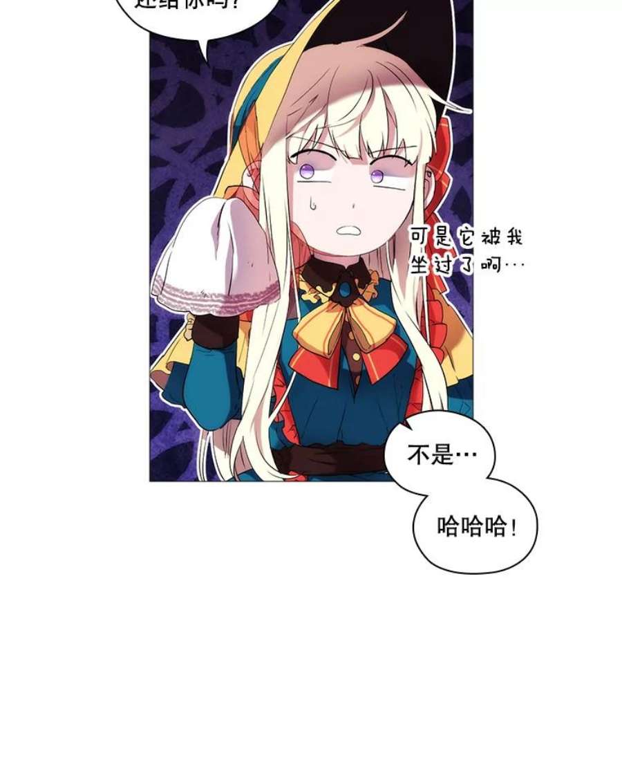 当恶女恋爱时9.就是喜欢这样的你