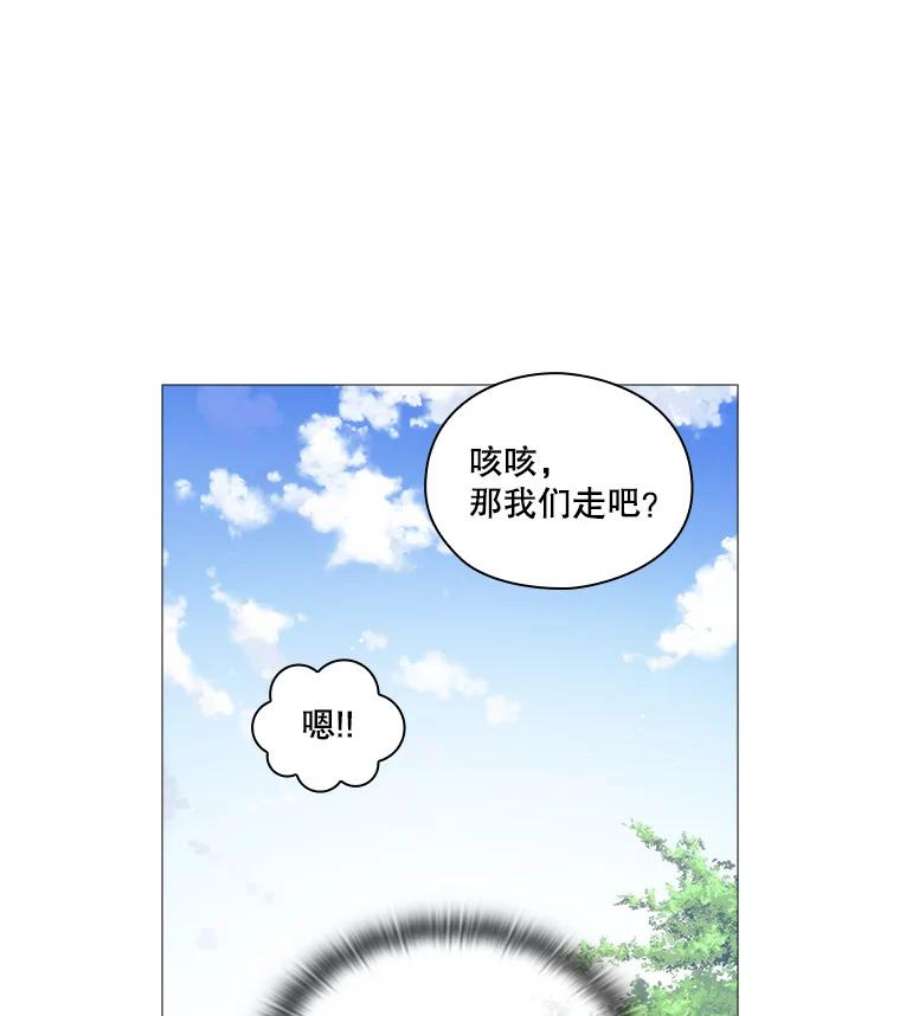 当恶女恋爱时9.就是喜欢这样的你