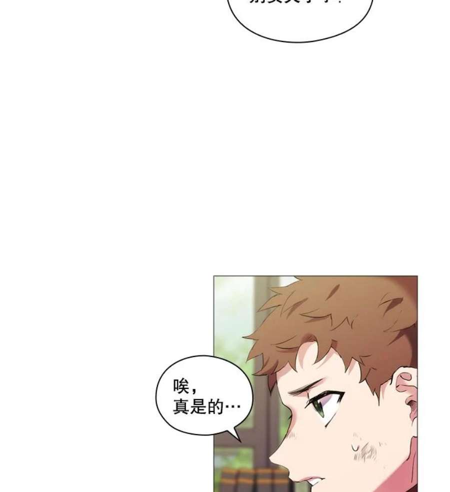 当恶女恋爱时9.就是喜欢这样的你