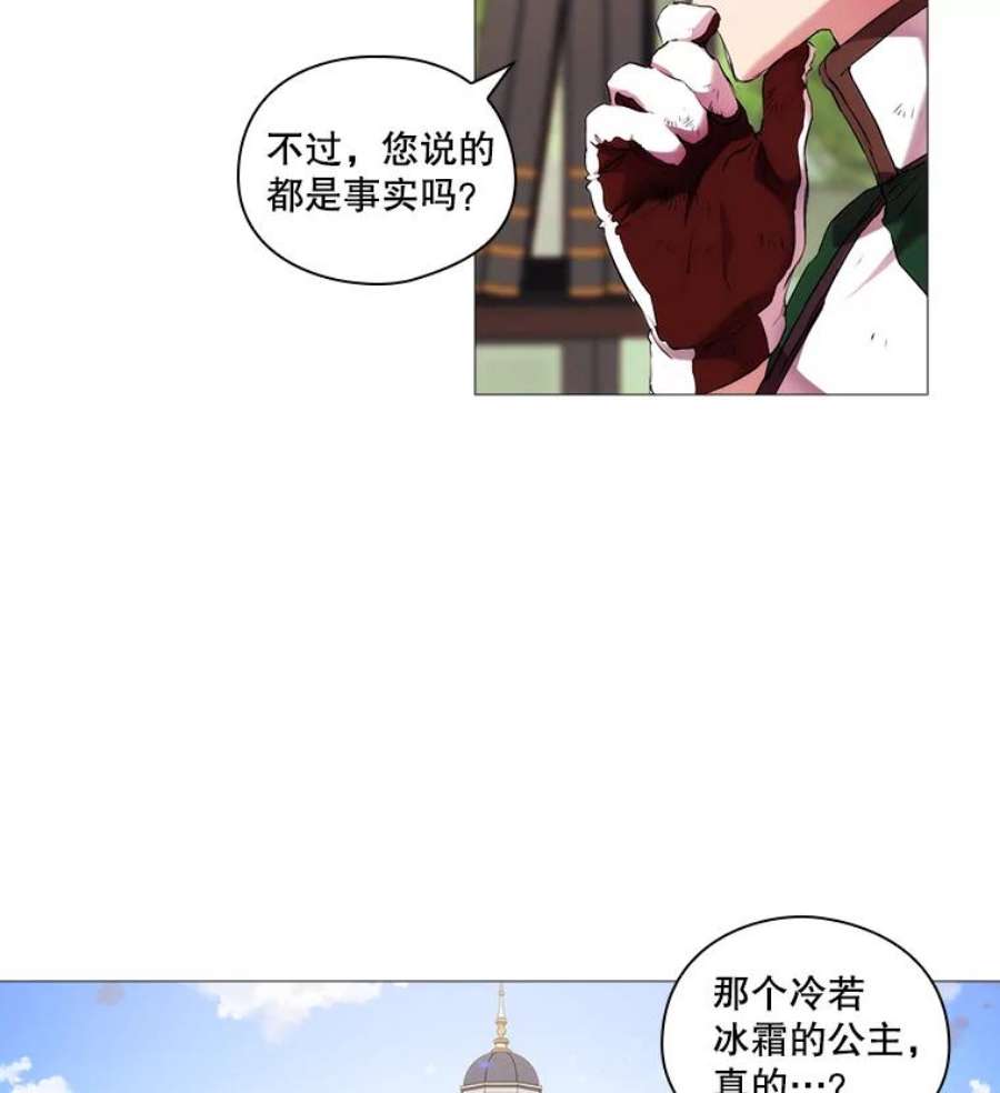 当恶女恋爱时9.就是喜欢这样的你