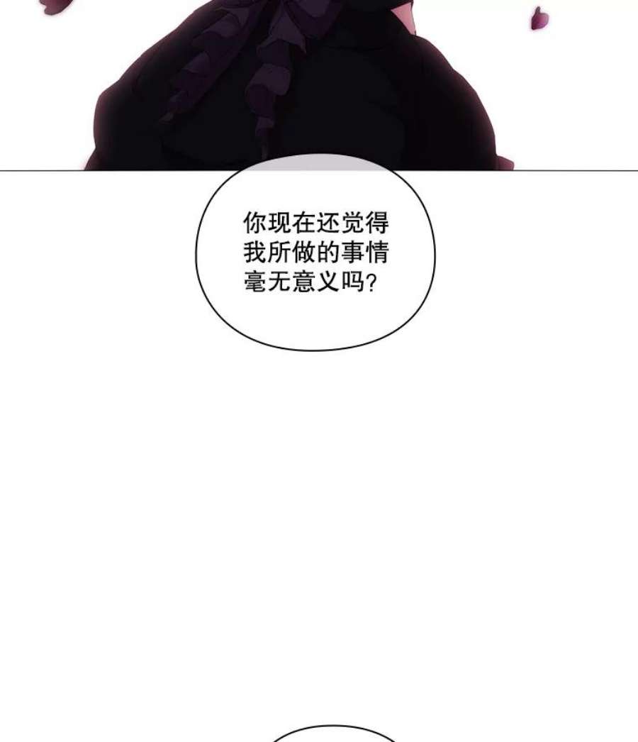 当恶女恋爱时10.“冰雪女王”破冰中