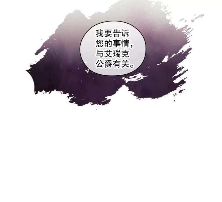 当恶女恋爱时10.“冰雪女王”破冰中