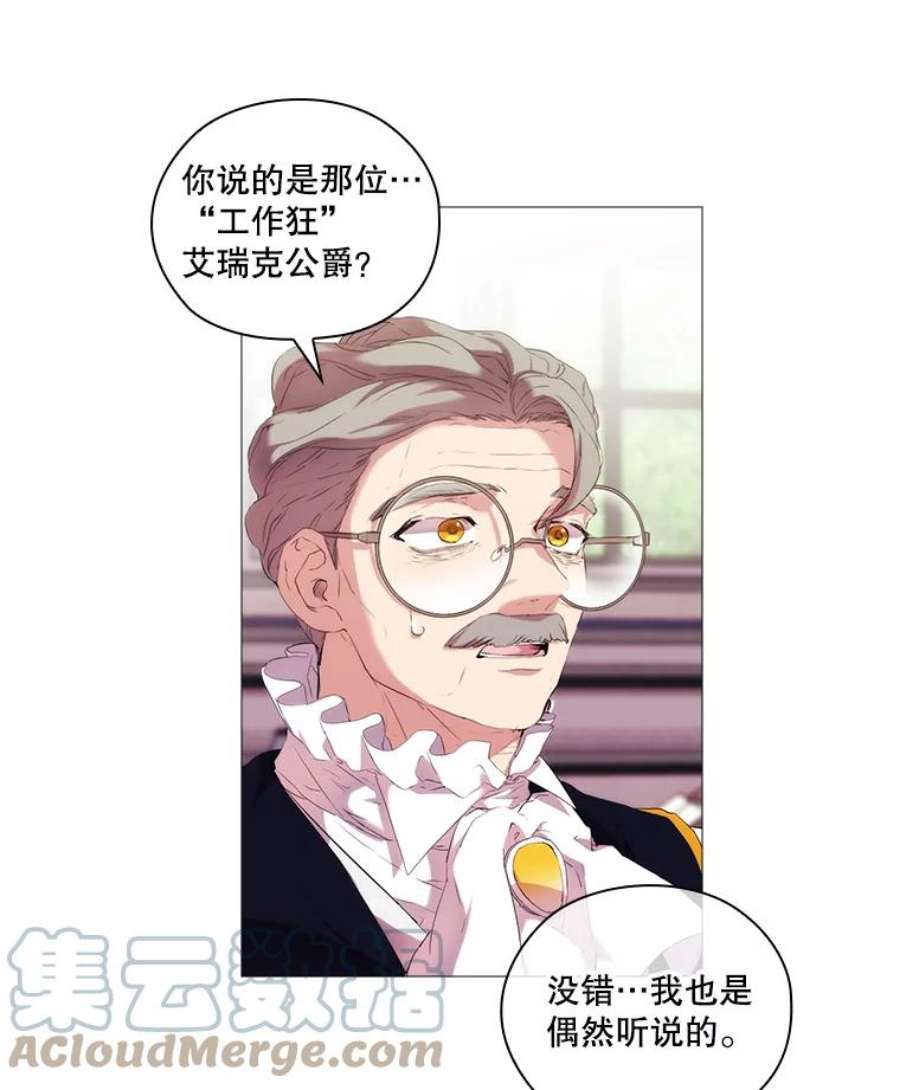 当恶女恋爱时10.“冰雪女王”破冰中