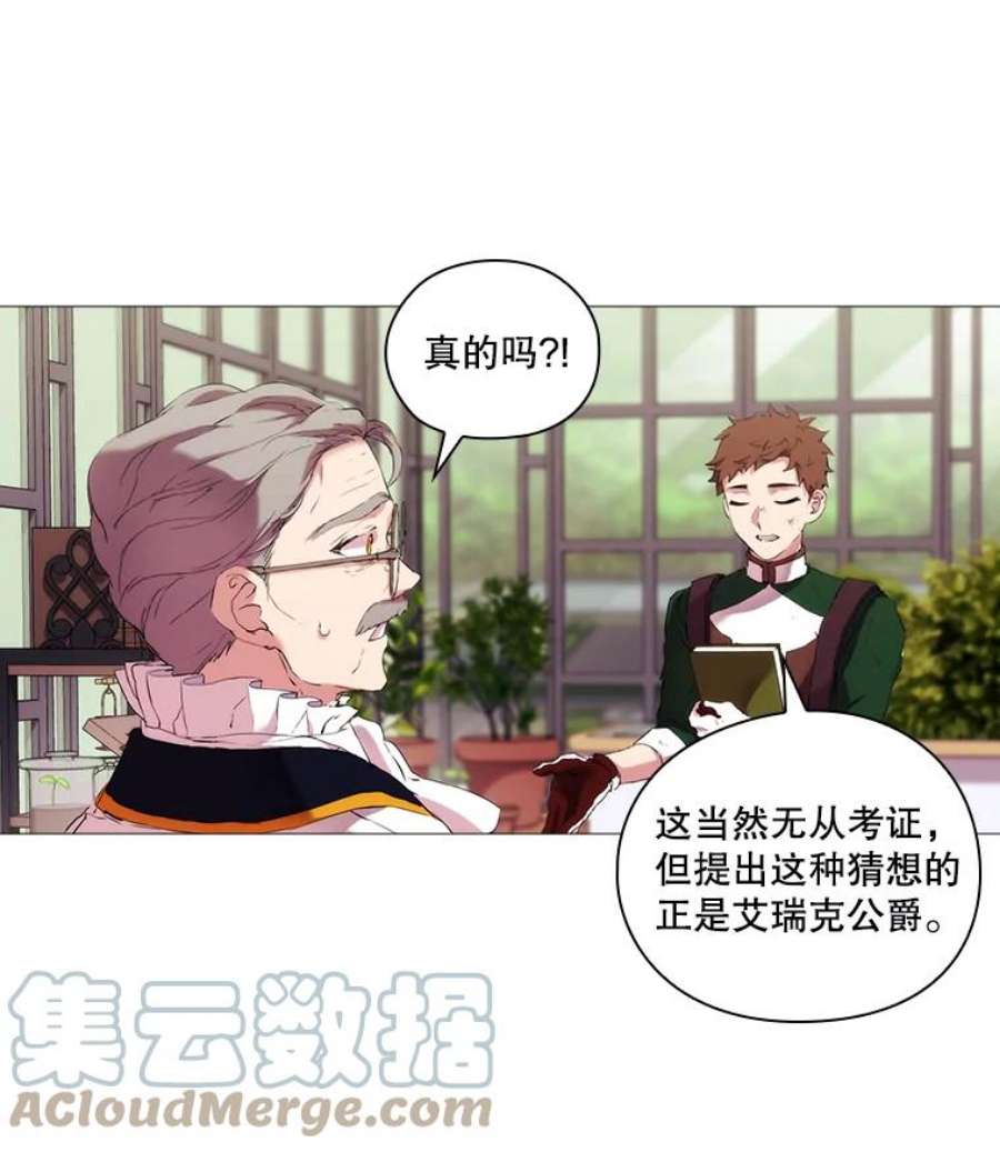 当恶女恋爱时10.“冰雪女王”破冰中