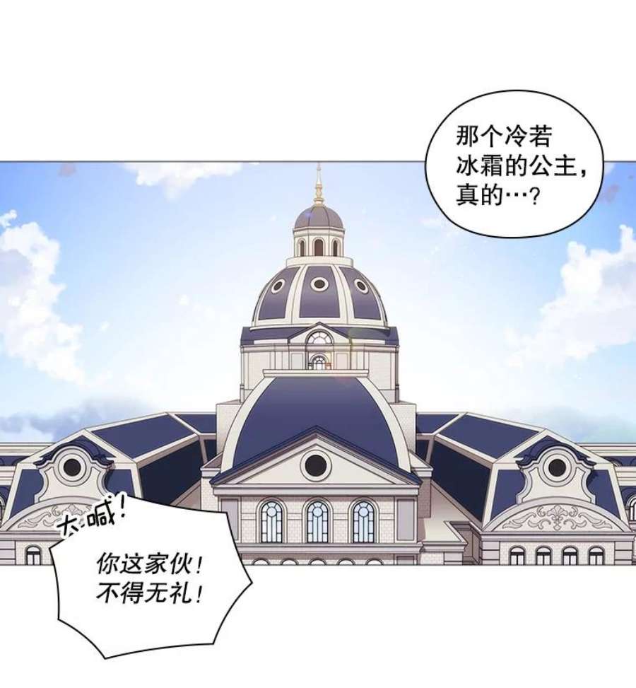 当恶女恋爱时10.“冰雪女王”破冰中