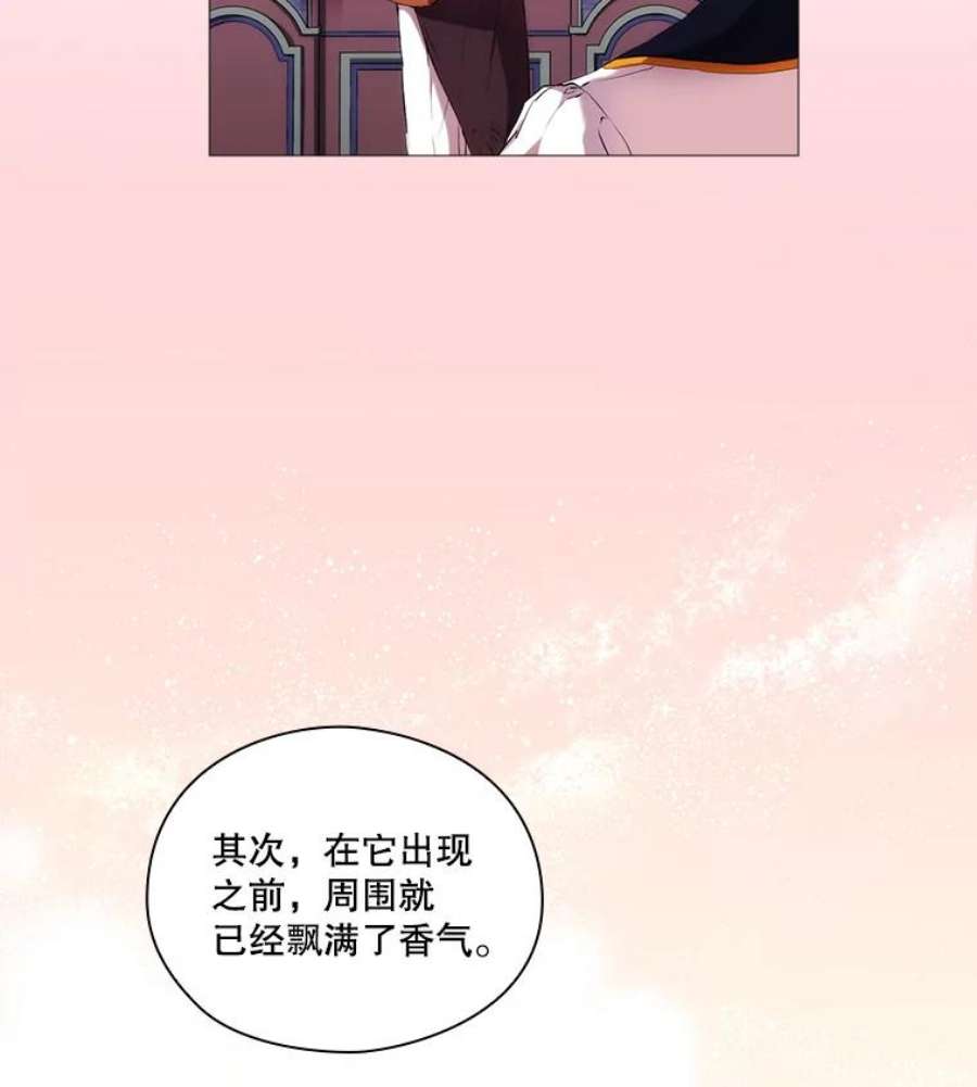 当恶女恋爱时10.“冰雪女王”破冰中