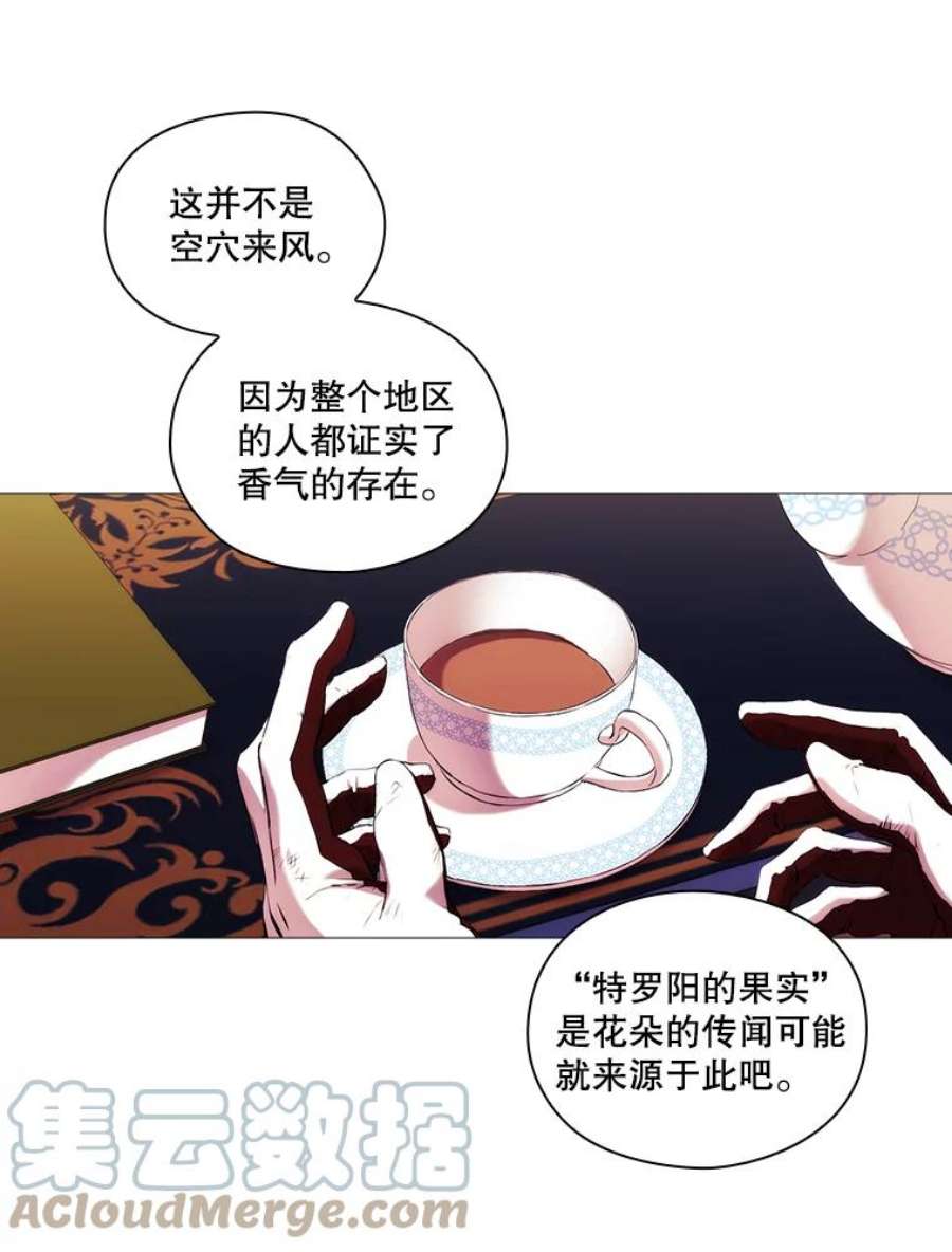 当恶女恋爱时10.“冰雪女王”破冰中