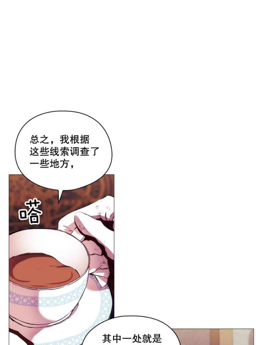 当恶女恋爱时10.“冰雪女王”破冰中