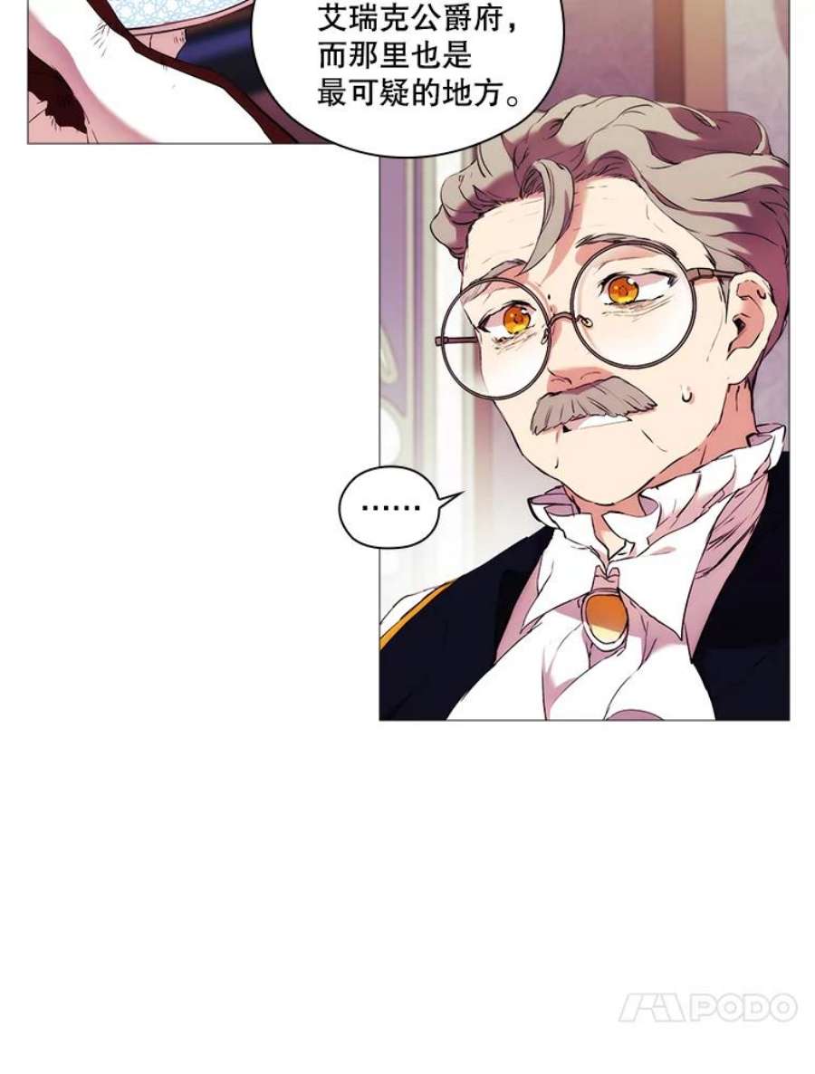 当恶女恋爱时10.“冰雪女王”破冰中