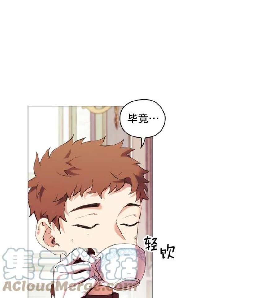 当恶女恋爱时10.“冰雪女王”破冰中