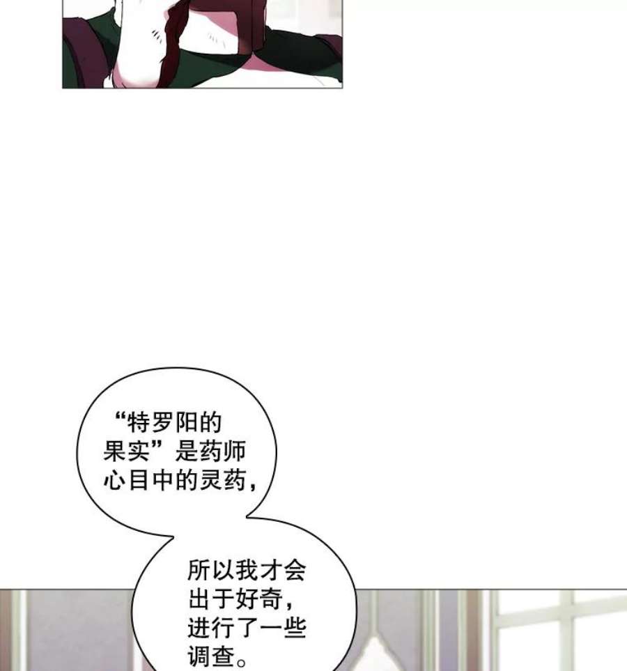 当恶女恋爱时10.“冰雪女王”破冰中