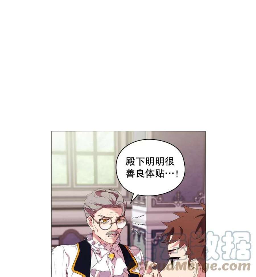 当恶女恋爱时10.“冰雪女王”破冰中