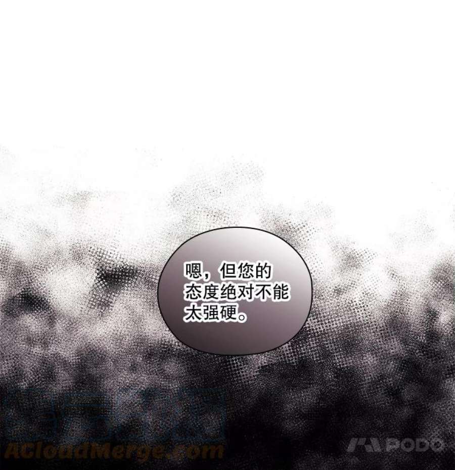 当恶女恋爱时10.“冰雪女王”破冰中