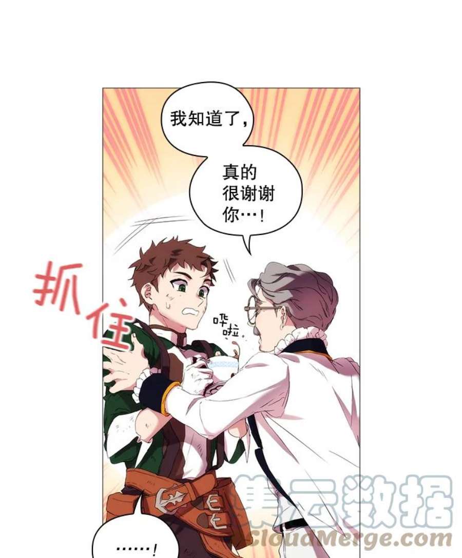 当恶女恋爱时10.“冰雪女王”破冰中