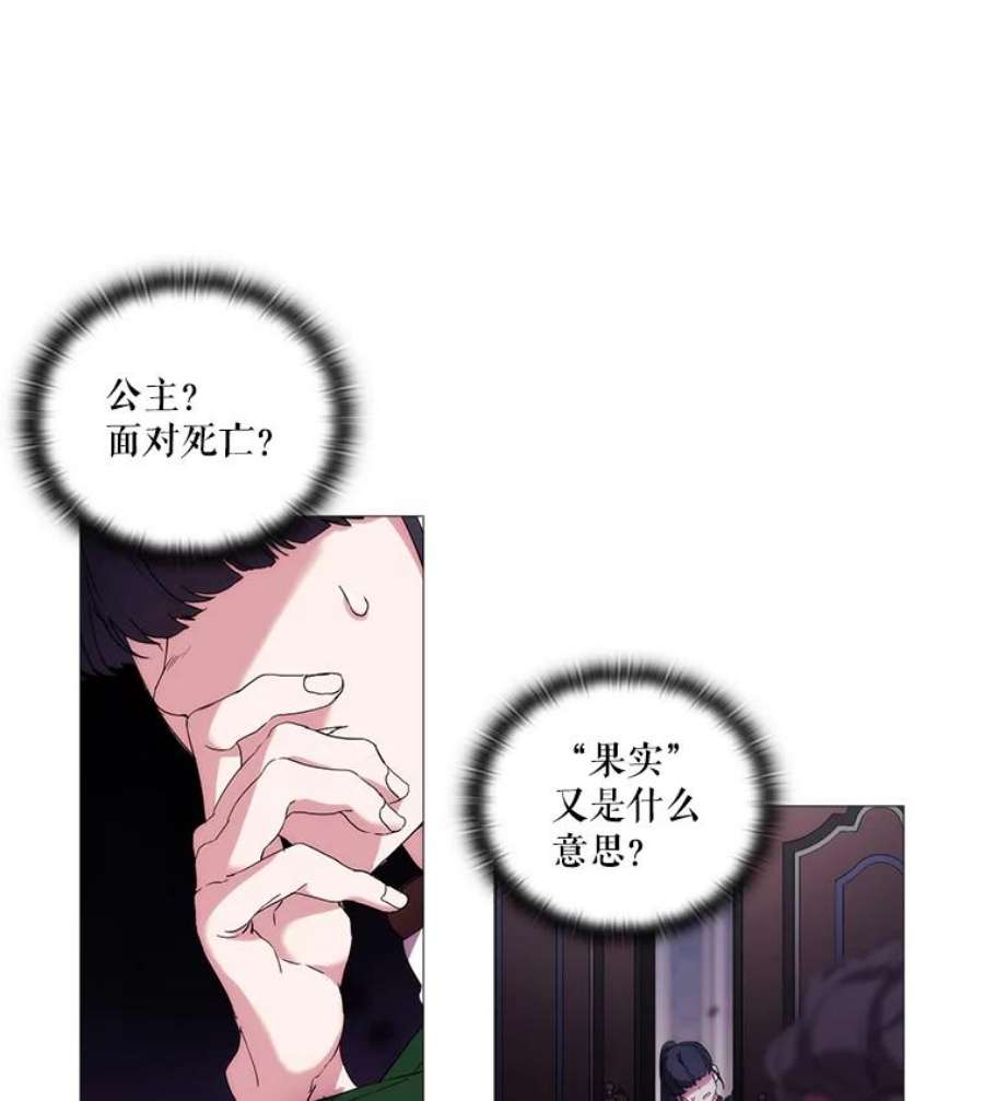 当恶女恋爱时10.“冰雪女王”破冰中