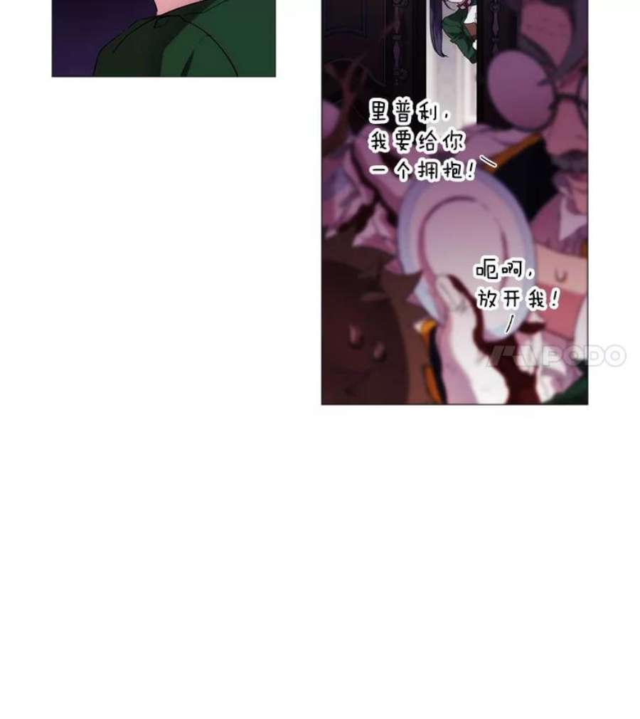 当恶女恋爱时10.“冰雪女王”破冰中