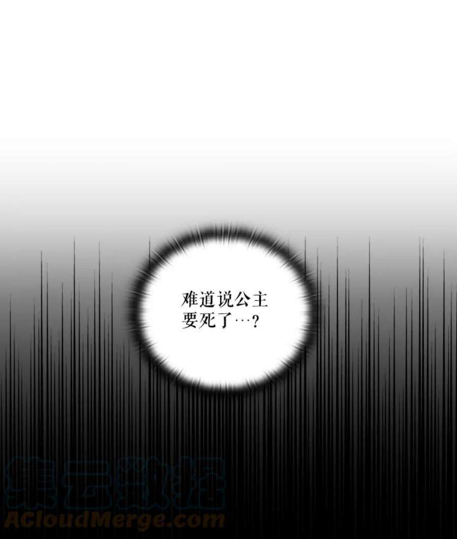 当恶女恋爱时10.“冰雪女王”破冰中