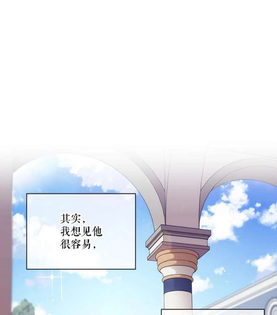 当恶女恋爱时10.“冰雪女王”破冰中