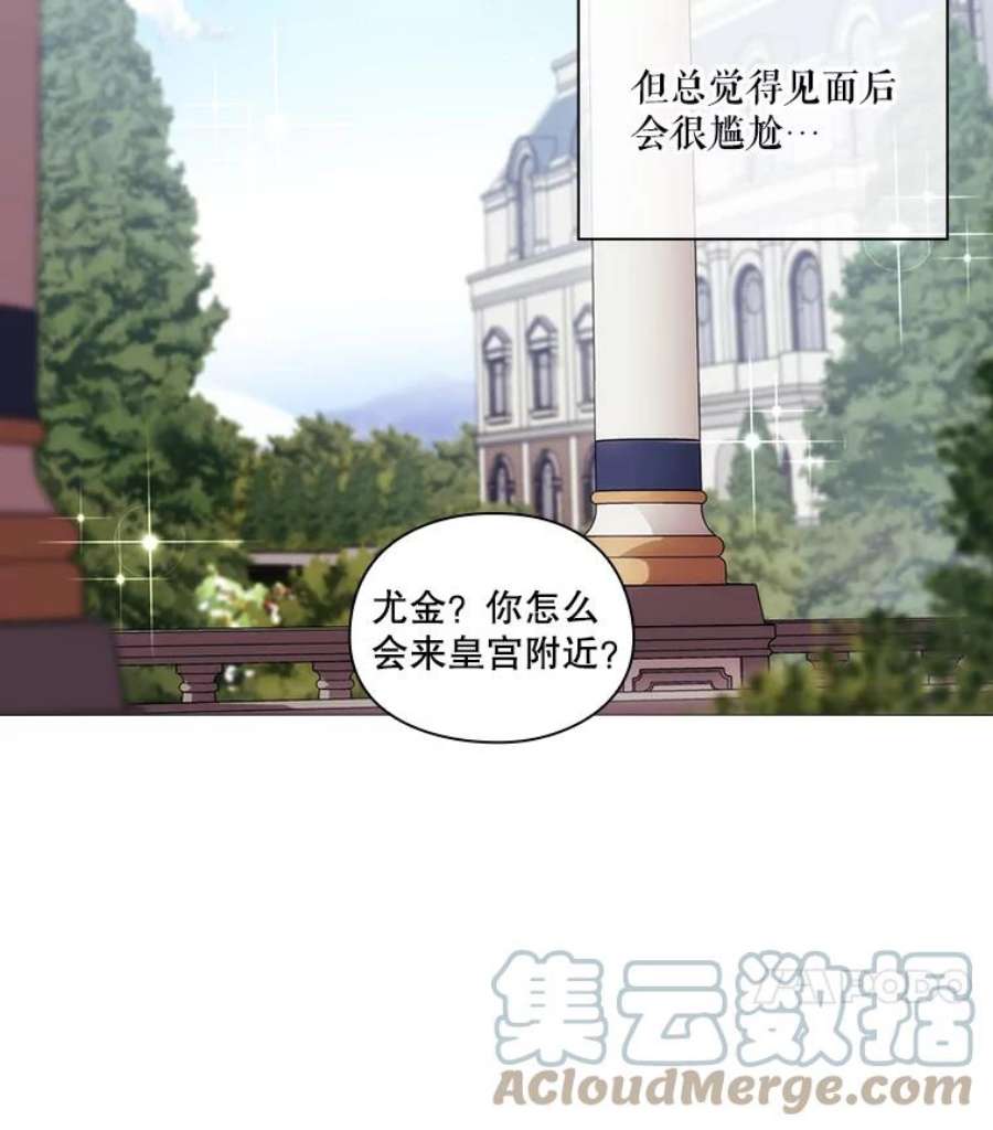 当恶女恋爱时10.“冰雪女王”破冰中