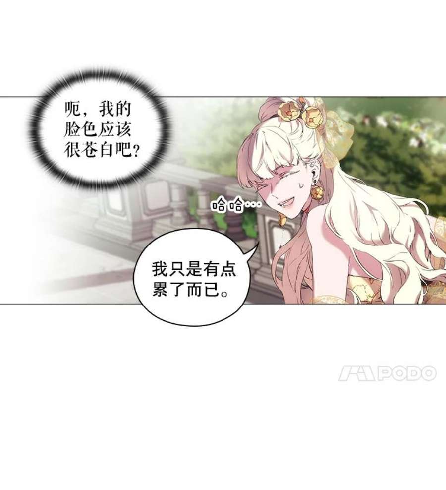 当恶女恋爱时10.“冰雪女王”破冰中