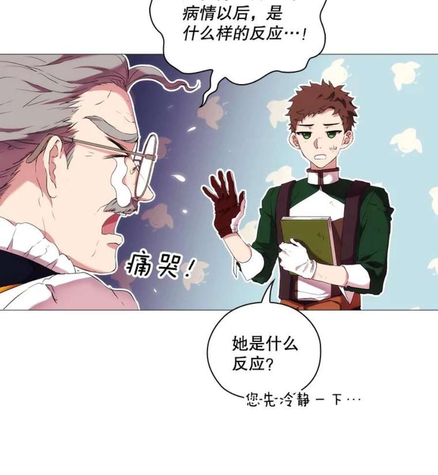 当恶女恋爱时10.“冰雪女王”破冰中