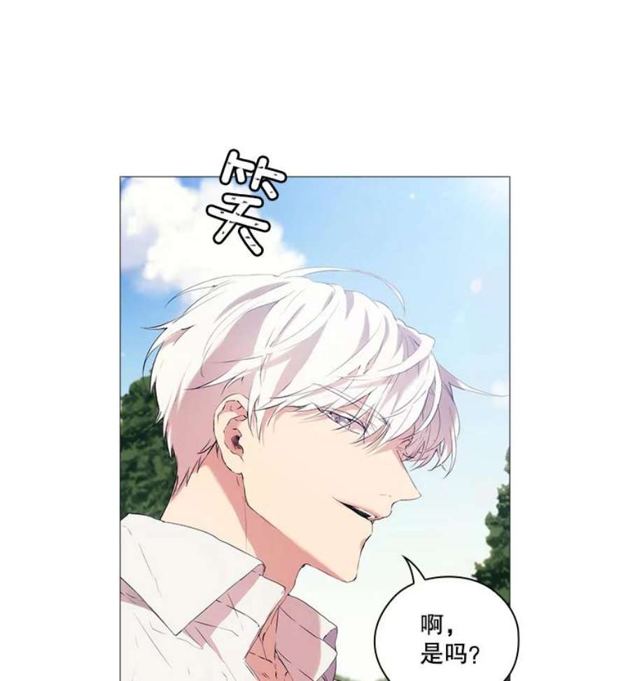 当恶女恋爱时10.“冰雪女王”破冰中