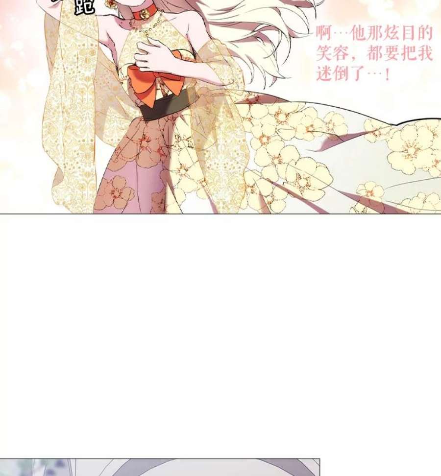 当恶女恋爱时10.“冰雪女王”破冰中