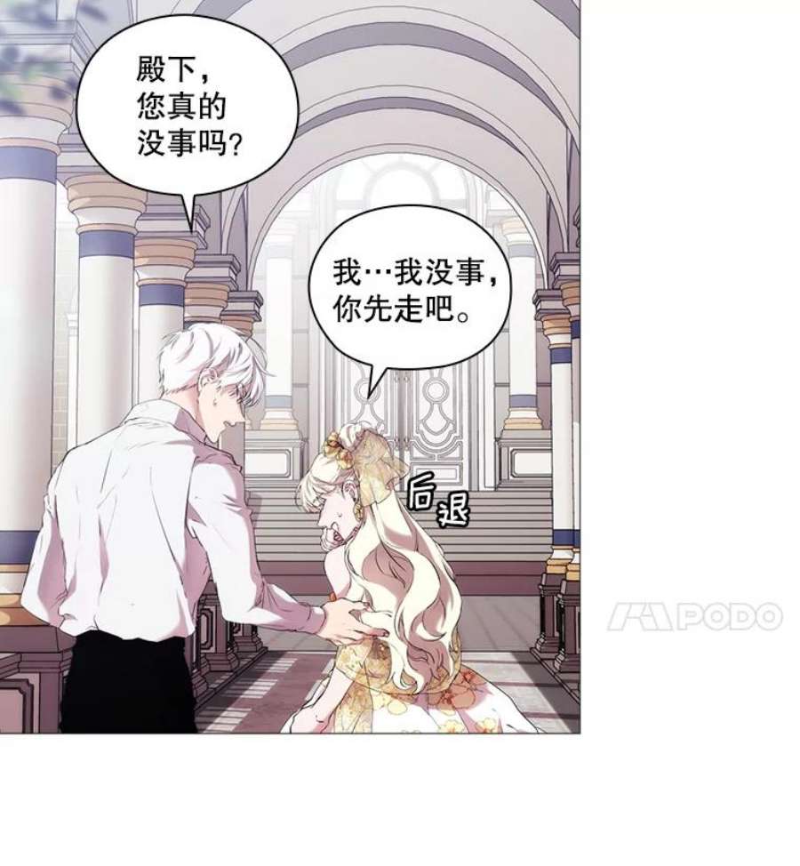 当恶女恋爱时10.“冰雪女王”破冰中