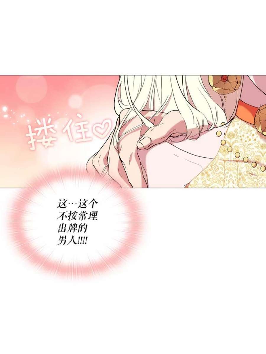 当恶女恋爱时10.“冰雪女王”破冰中