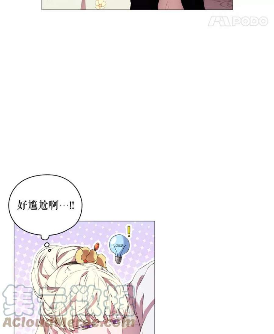 当恶女恋爱时10.“冰雪女王”破冰中