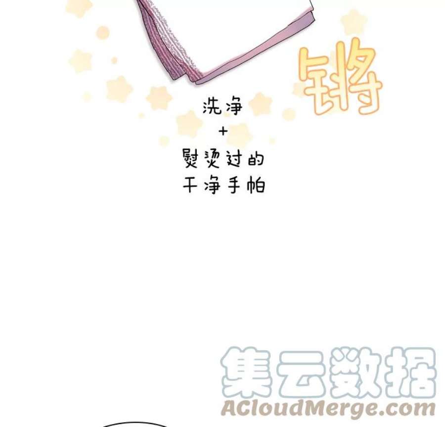 当恶女恋爱时10.“冰雪女王”破冰中