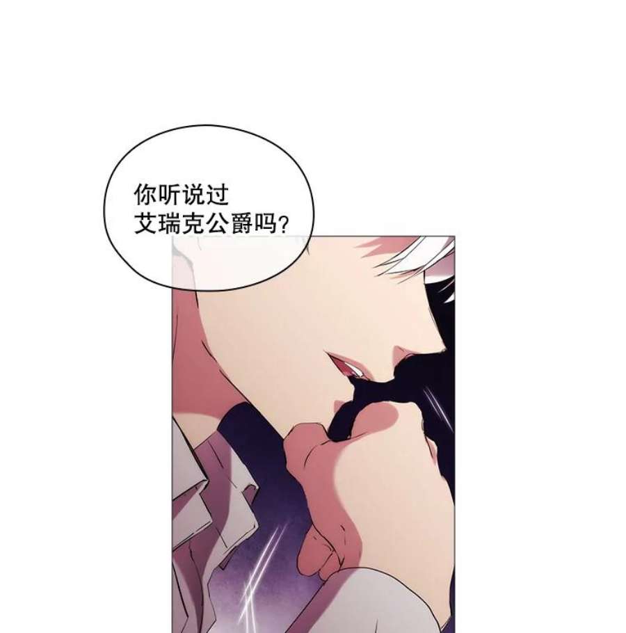 当恶女恋爱时10.“冰雪女王”破冰中