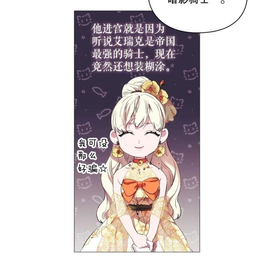 当恶女恋爱时10.“冰雪女王”破冰中